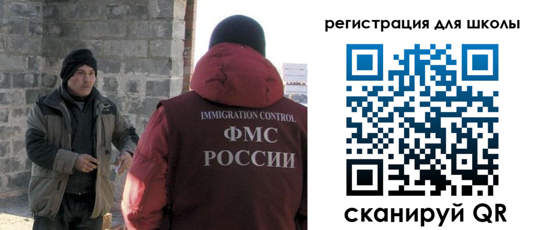 временная регистрация для школы в Ессентуках