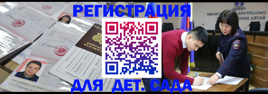 прописка штамп в Ессентуках