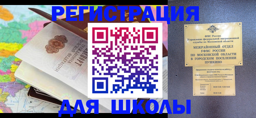 прописка в Ессентуках