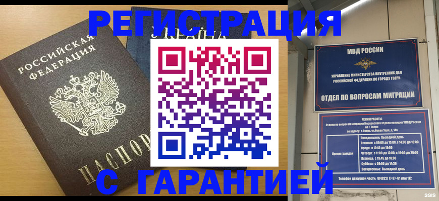 где прописаться в Ессентуках