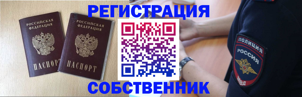 временная регистрация для школы в Ессентуках